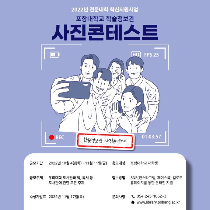 2022 사진콘테스트 포스터