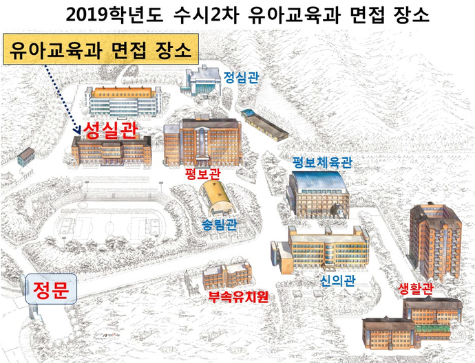2019학년도 수시2차모집 면접 장소 안내