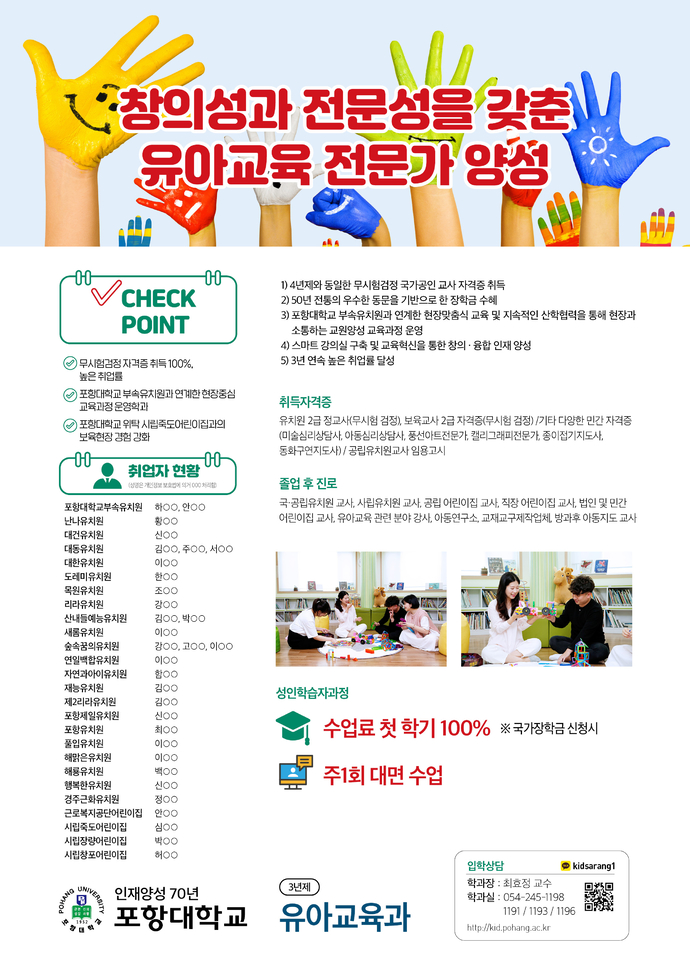 23입학-대학브로셔