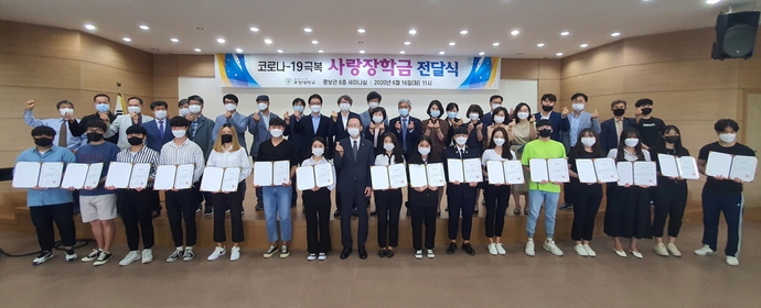 사랑장학금 1